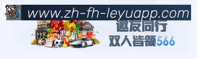 乐鱼体育入口品牌故事